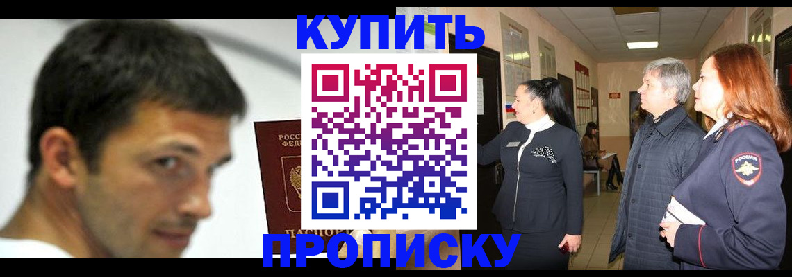 прописка для работы в Костроме