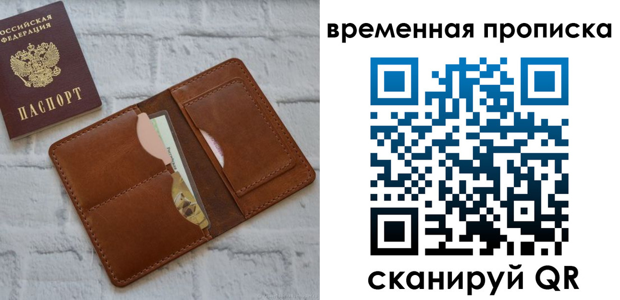временная регистрация в Костроме