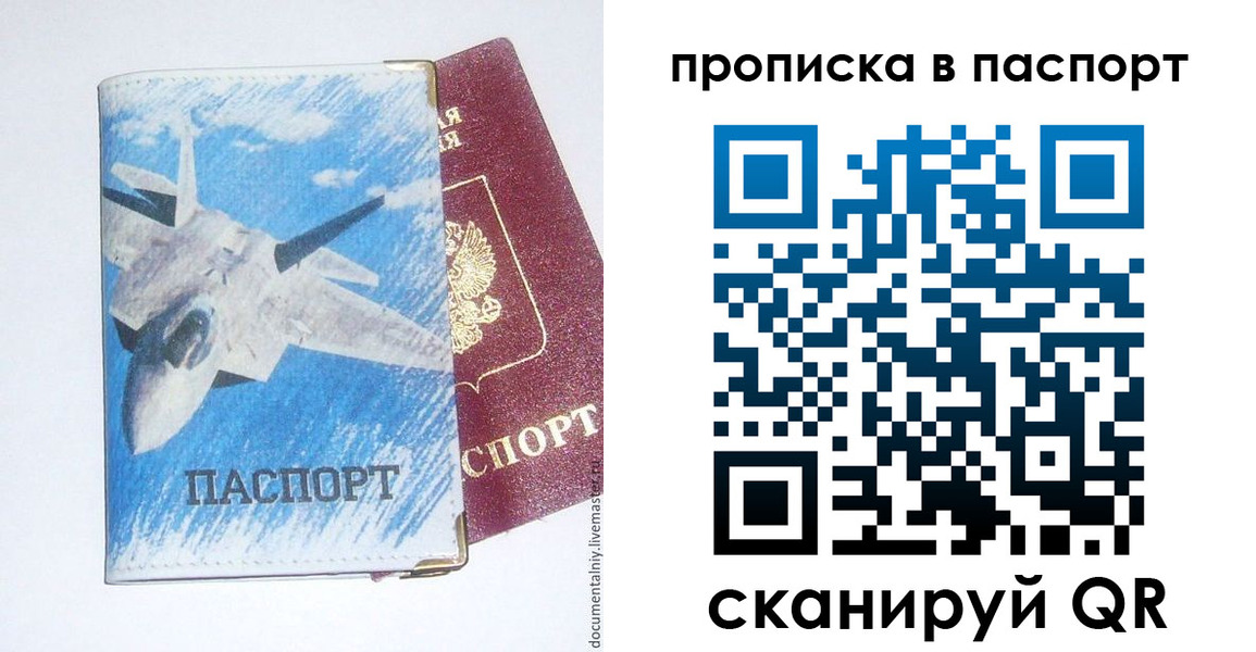 временная регистрация для школы в Костроме