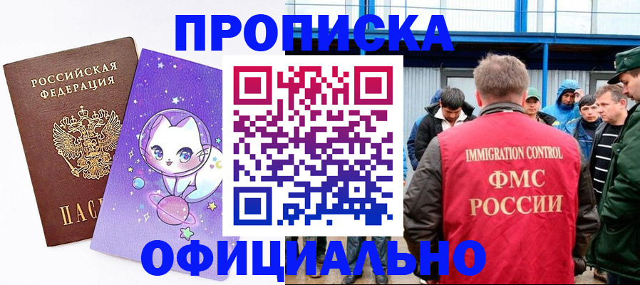 прописка для кредита в Костроме