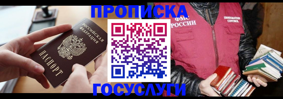 прописка паспорт в Костроме
