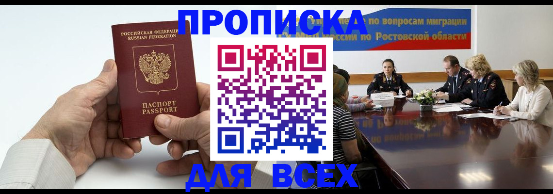 временная регистрация в квартире в Костроме