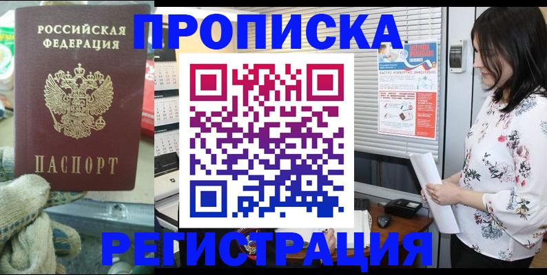 прописка ребенка в Костроме