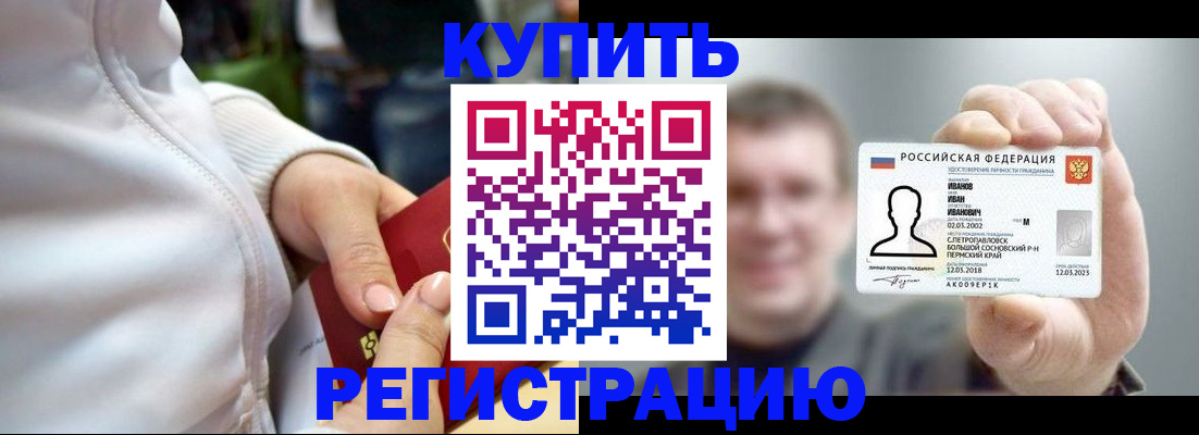 прописка для кредита в Костроме
