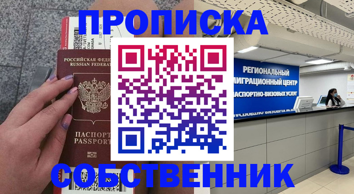 временная регистрация адрес в Костроме