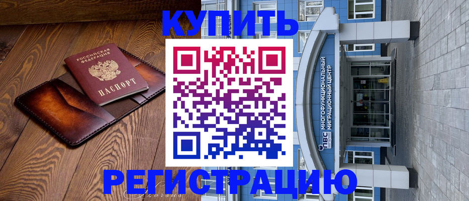 временная регистрация в квартире в Костроме