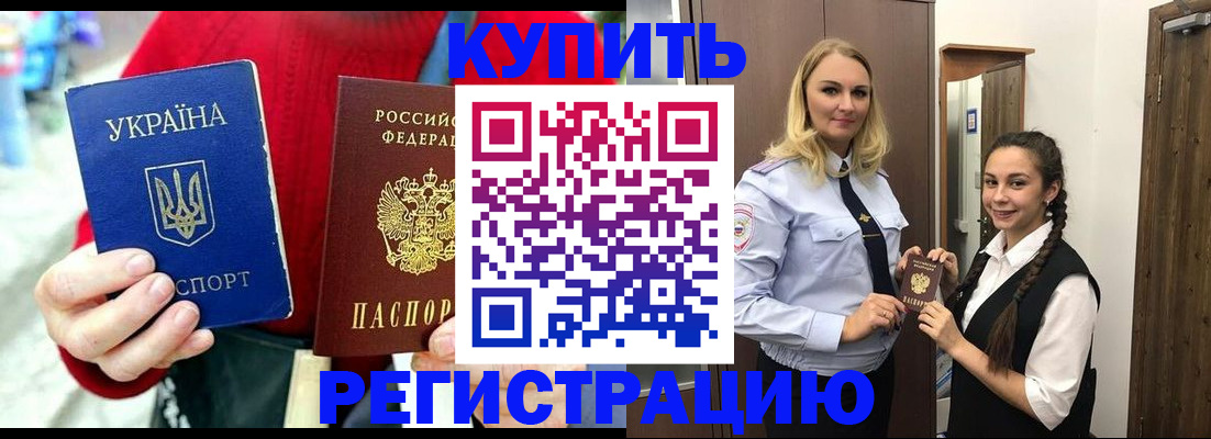 прописка в Костроме